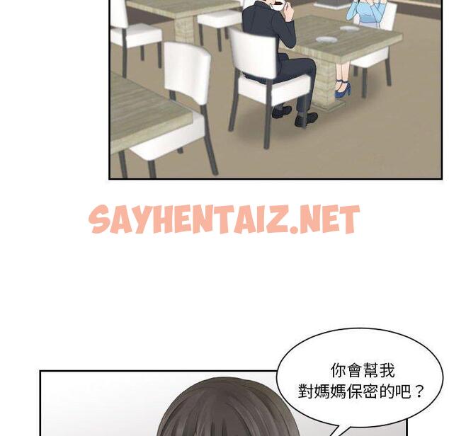 查看漫画熟女都愛我 - 第9話 - sayhentaiz.net中的1409825图片