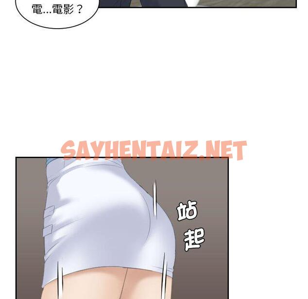 查看漫画熟女都愛我 - 第9話 - sayhentaiz.net中的1409830图片