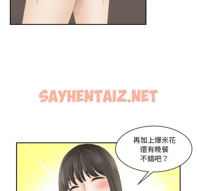 查看漫画熟女都愛我 - 第9話 - sayhentaiz.net中的1409831图片