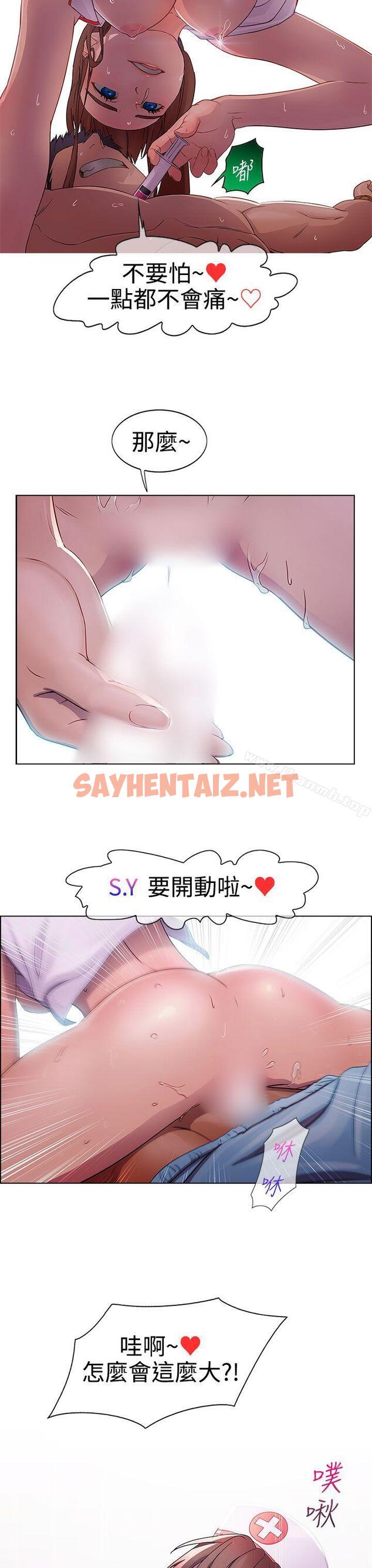 查看漫画淑女花苑 - 第1話 - sayhentaiz.net中的318101图片