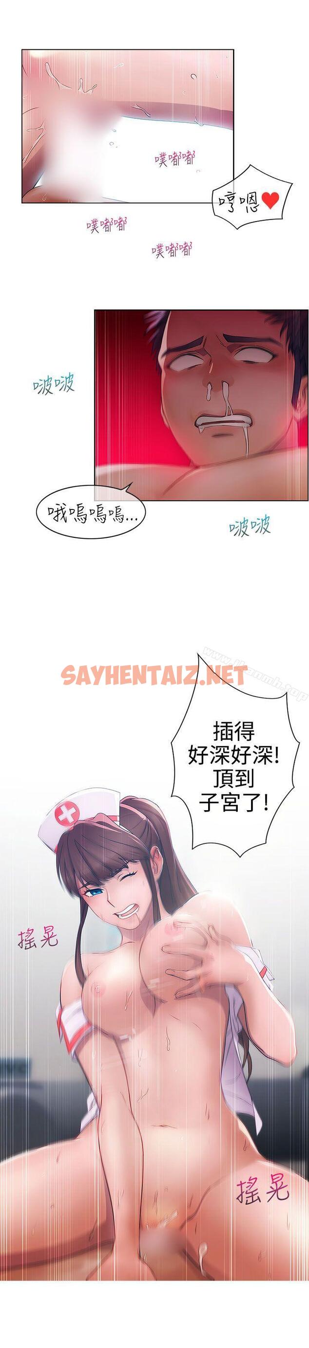 查看漫画淑女花苑 - 第1話 - sayhentaiz.net中的318127图片