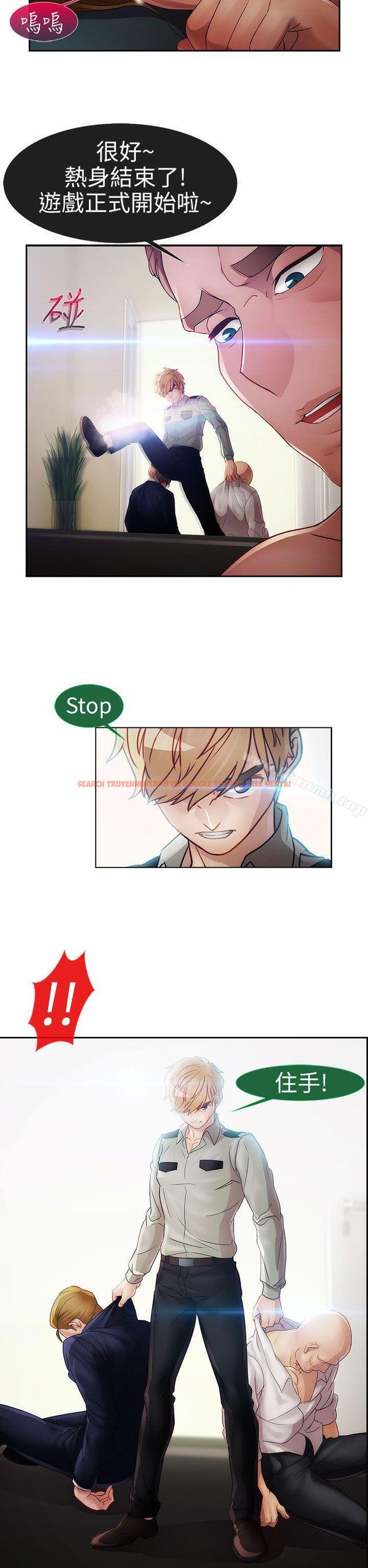 查看漫画淑女花苑 - 第1季 最終話 - tymanga.com中的328234图片