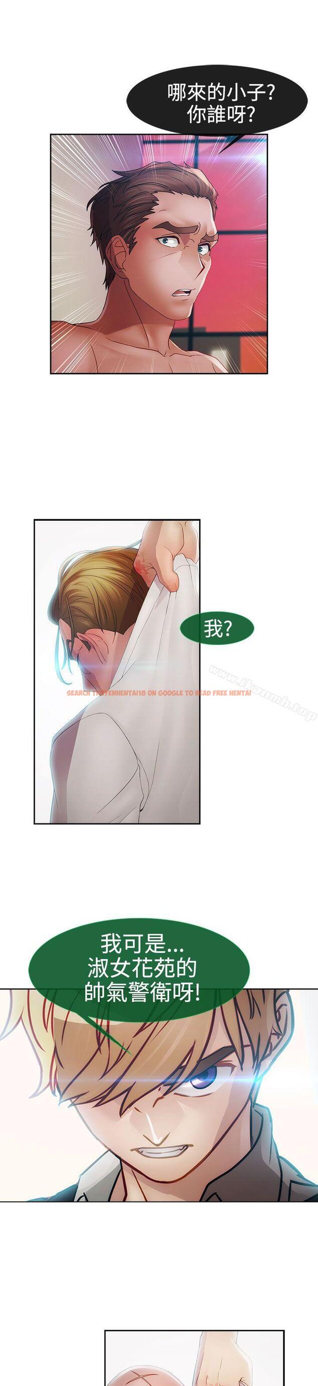 查看漫画淑女花苑 - 第1季 最終話 - tymanga.com中的328261图片