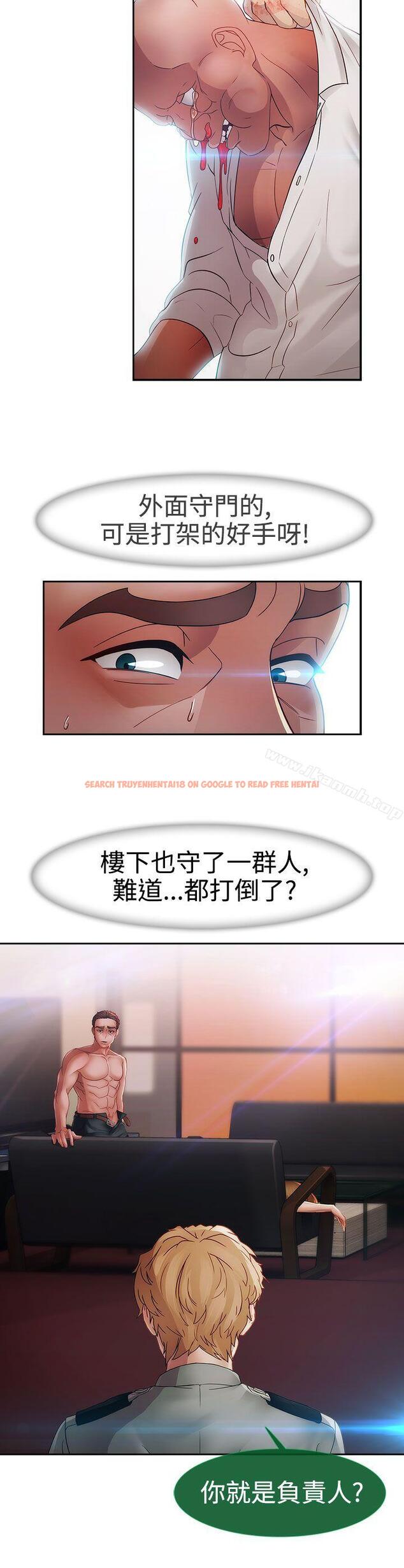 查看漫画淑女花苑 - 第1季 最終話 - tymanga.com中的328281图片