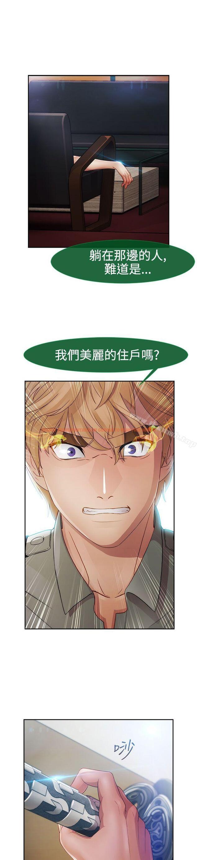 查看漫画淑女花苑 - 第1季 最終話 - tymanga.com中的328290图片