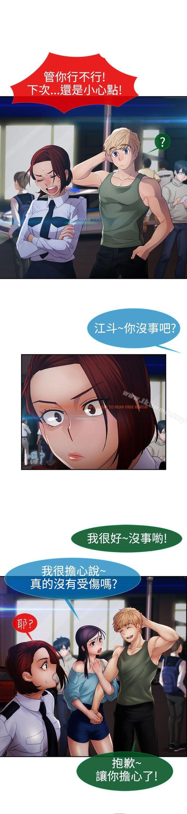 查看漫画淑女花苑 - 第1季 最終話 - tymanga.com中的328484图片