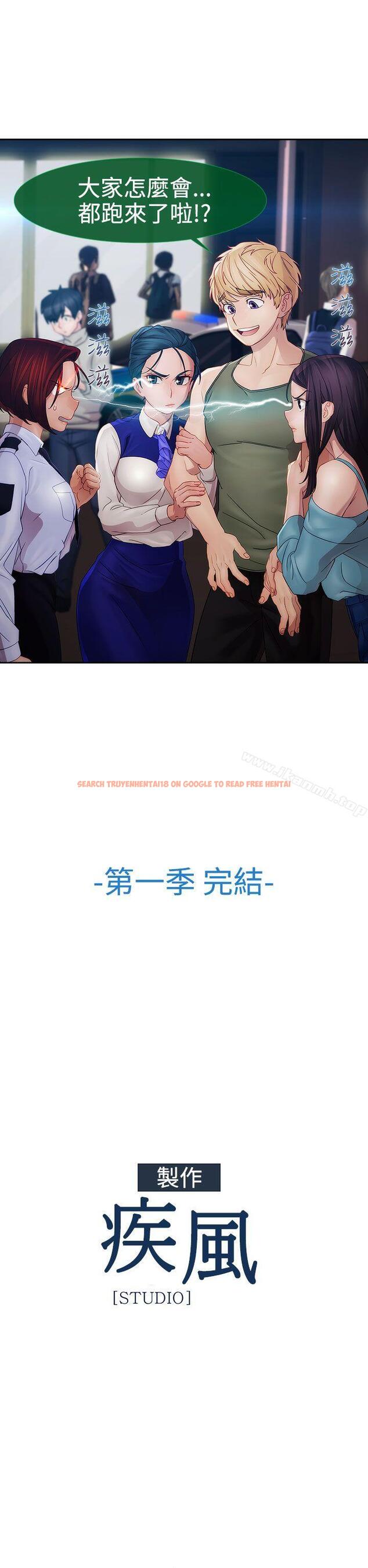 查看漫画淑女花苑 - 第1季 最終話 - tymanga.com中的328537图片