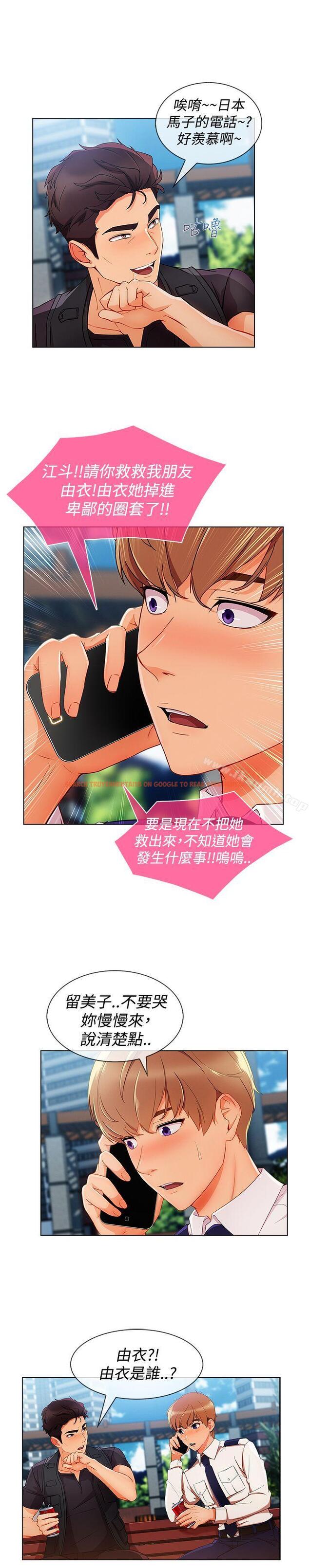 查看漫画淑女花苑 - 第11話 - tymanga.com中的340753图片