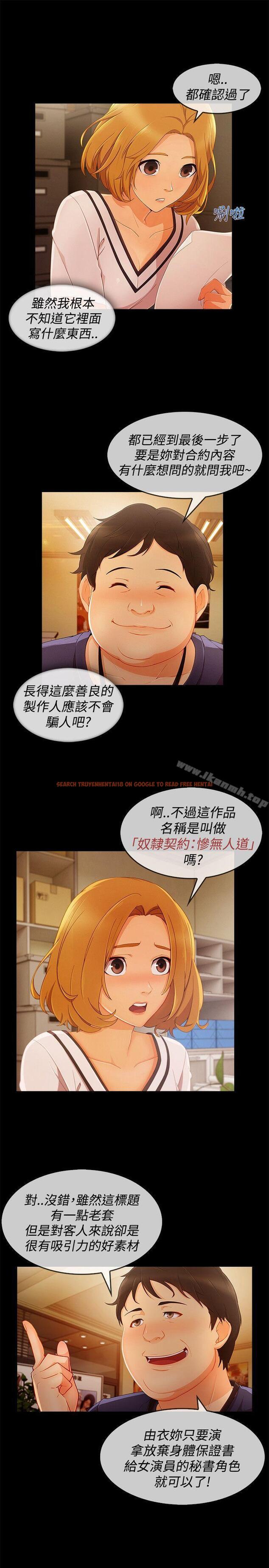 查看漫画淑女花苑 - 第11話 - tymanga.com中的340825图片