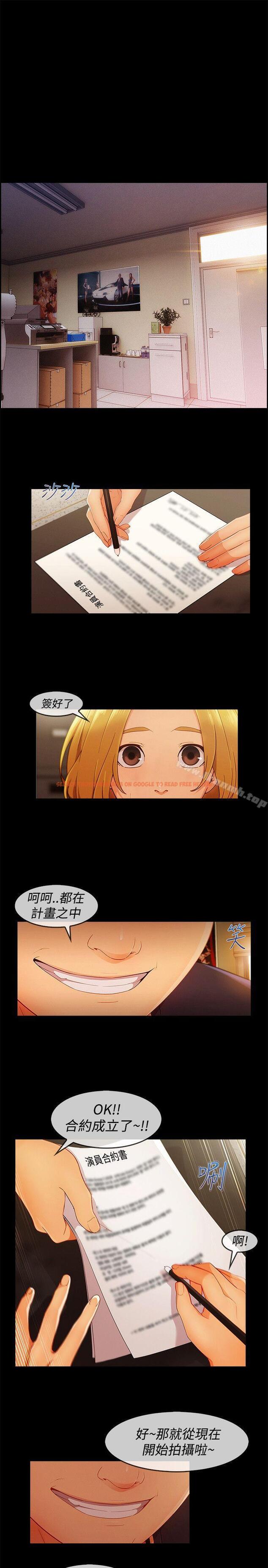 查看漫画淑女花苑 - 第11話 - tymanga.com中的340847图片