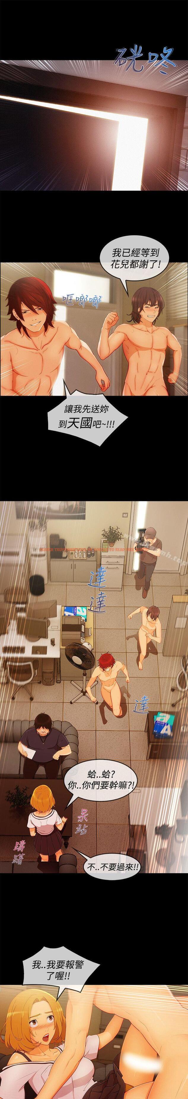 查看漫画淑女花苑 - 第11話 - tymanga.com中的340900图片