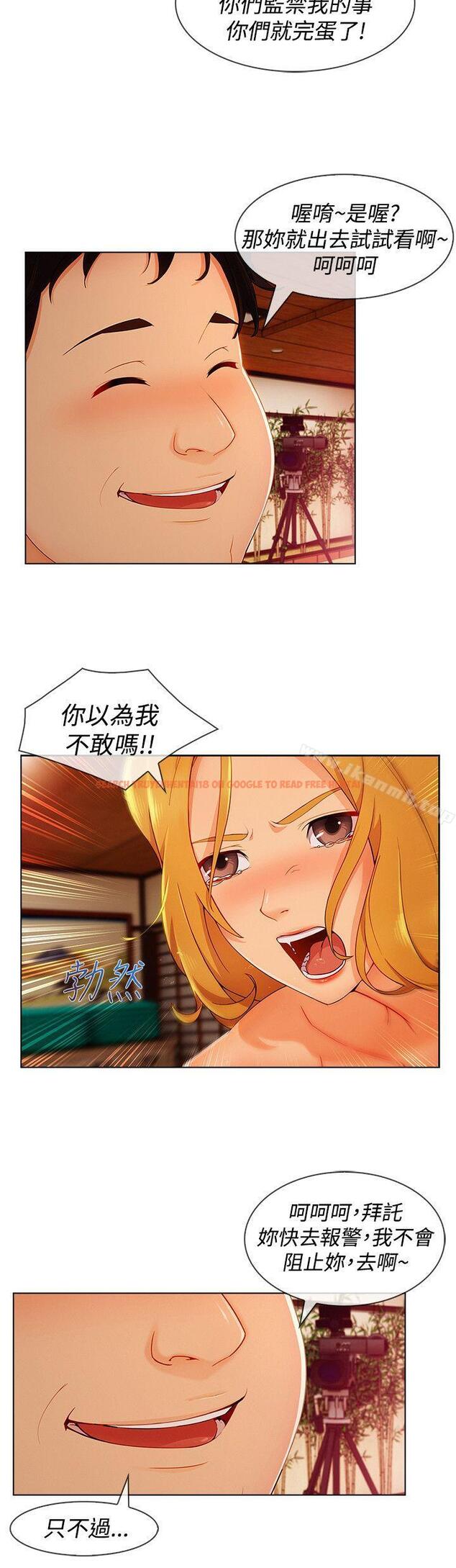 查看漫画淑女花苑 - 第12話 - tymanga.com中的341058图片