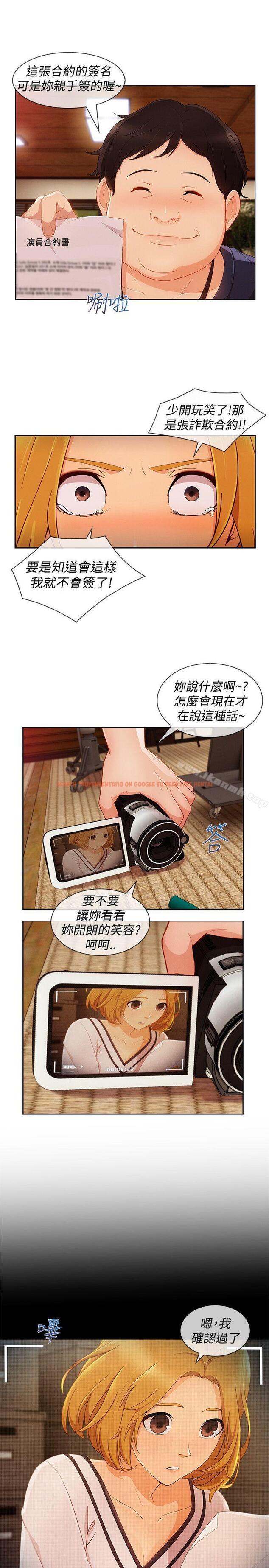 查看漫画淑女花苑 - 第12話 - tymanga.com中的341067图片