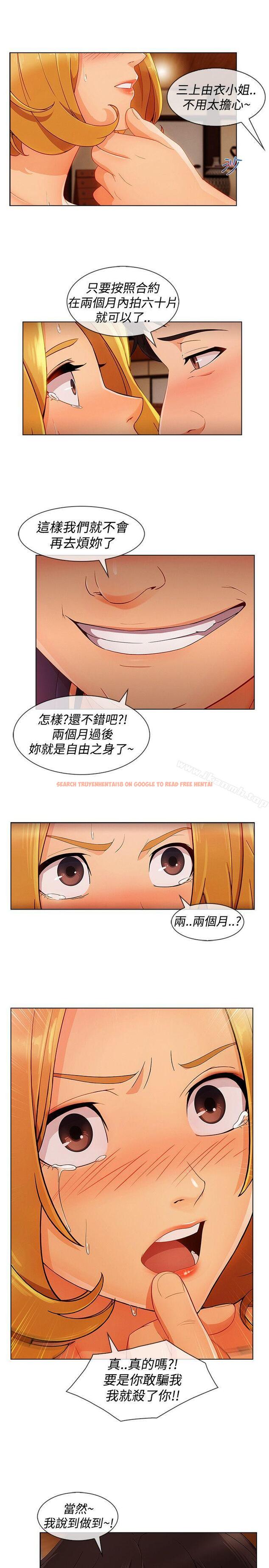 查看漫画淑女花苑 - 第12話 - tymanga.com中的341098图片
