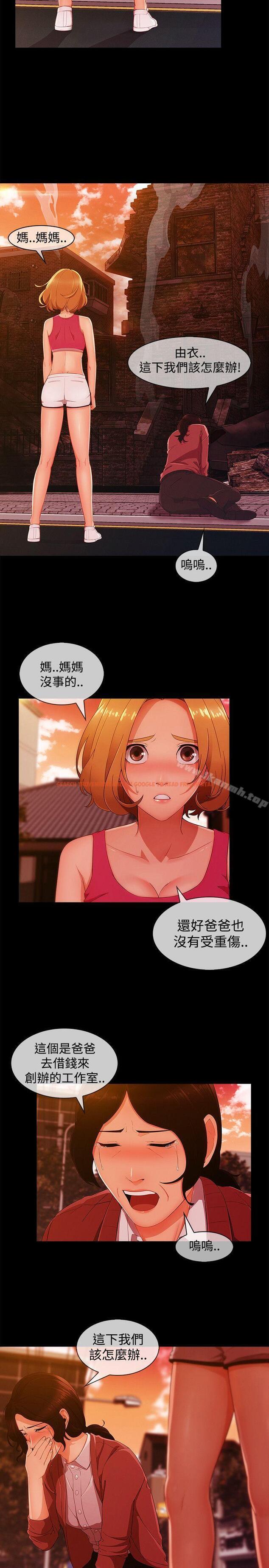 查看漫画淑女花苑 - 第13話 - tymanga.com中的341383图片
