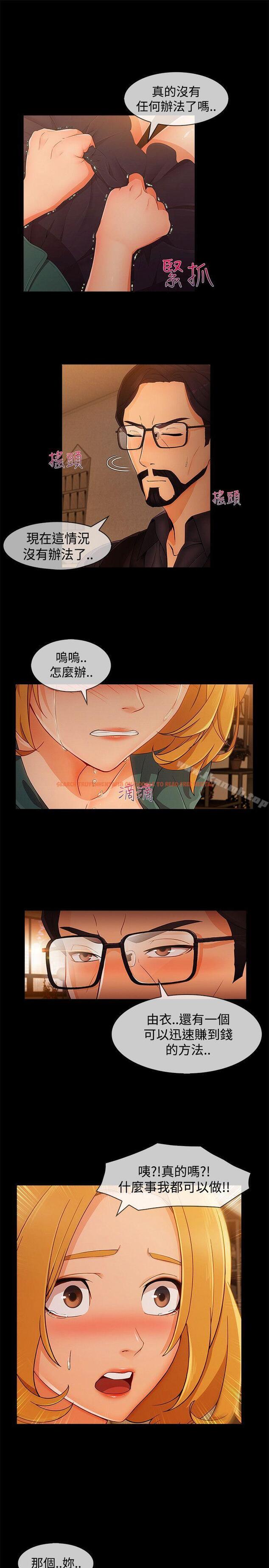 查看漫画淑女花苑 - 第13話 - tymanga.com中的341439图片