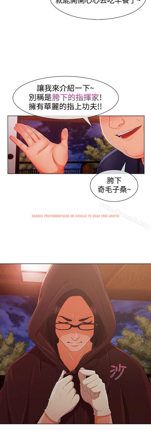 查看漫画淑女花苑 - 第13話 - tymanga.com中的341520图片