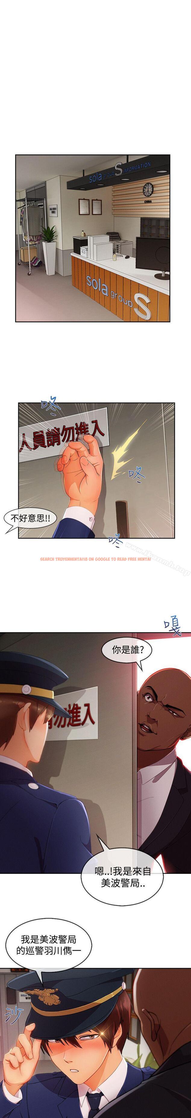 查看漫画淑女花苑 - 第14話 - tymanga.com中的341793图片