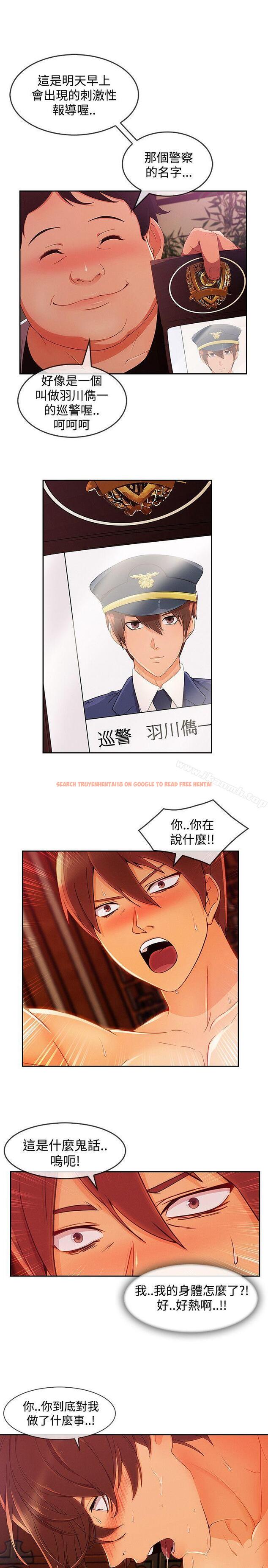 查看漫画淑女花苑 - 第14話 - tymanga.com中的341878图片