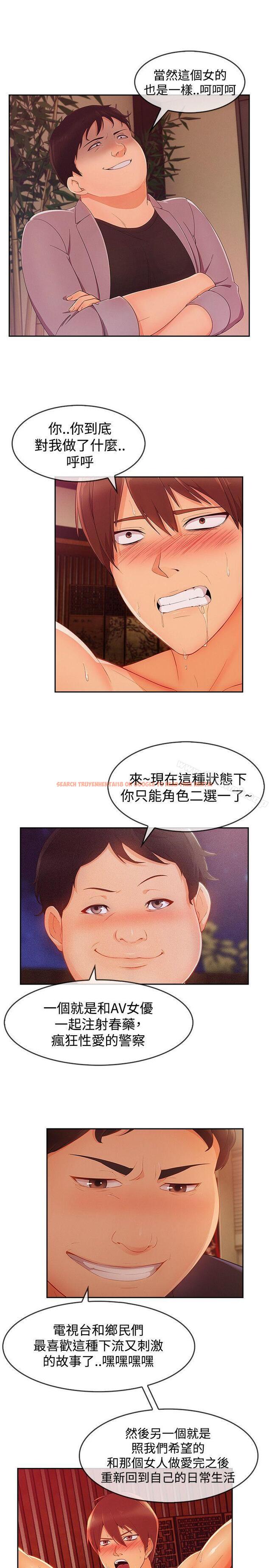 查看漫画淑女花苑 - 第14話 - tymanga.com中的341914图片