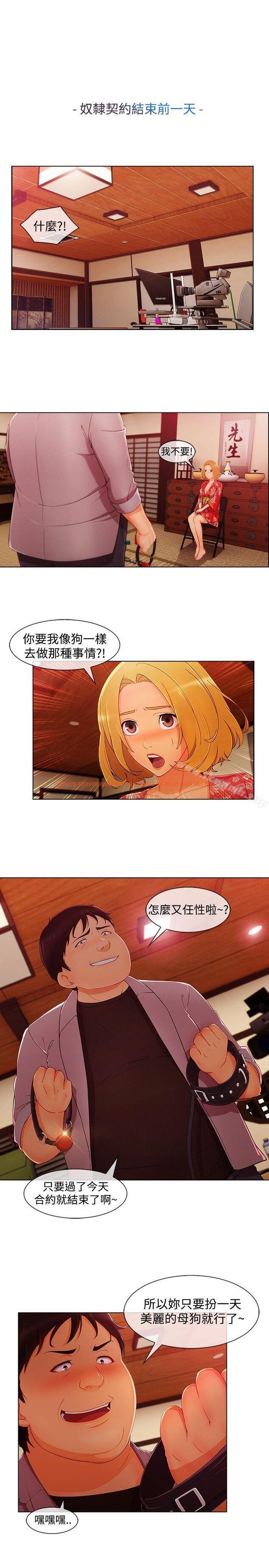 查看漫画淑女花苑 - 第15話 - tymanga.com中的342114图片