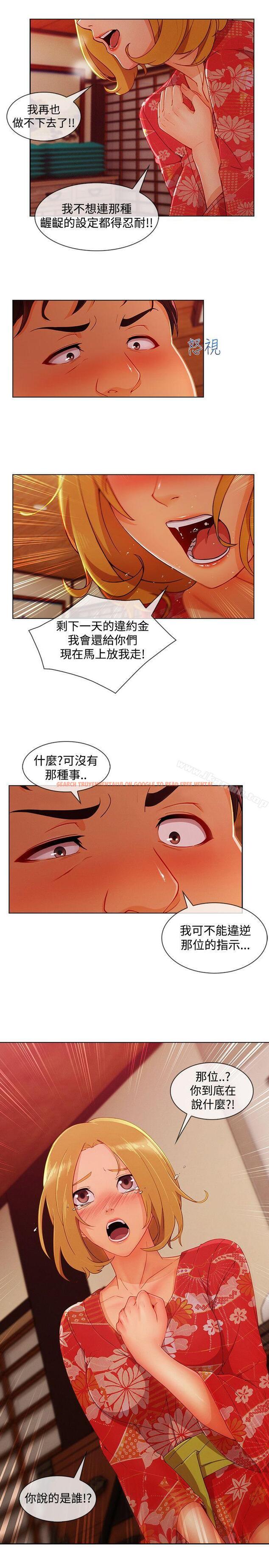 查看漫画淑女花苑 - 第15話 - tymanga.com中的342128图片