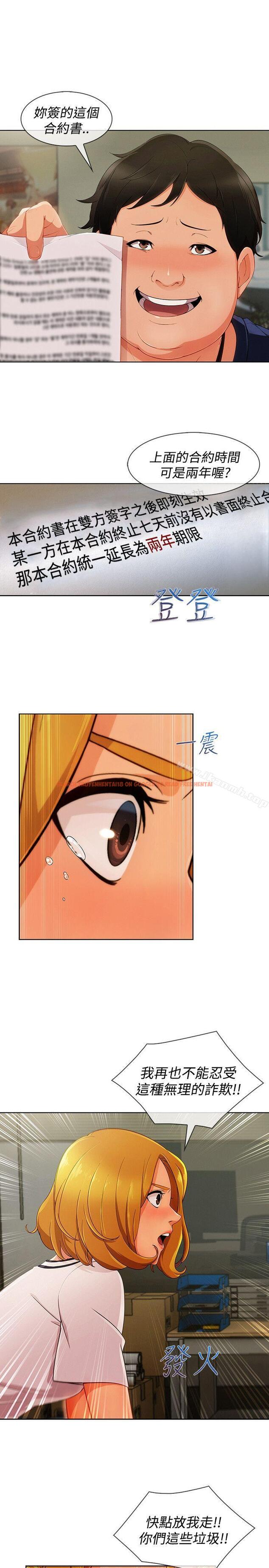 查看漫画淑女花苑 - 第16話 - tymanga.com中的342428图片