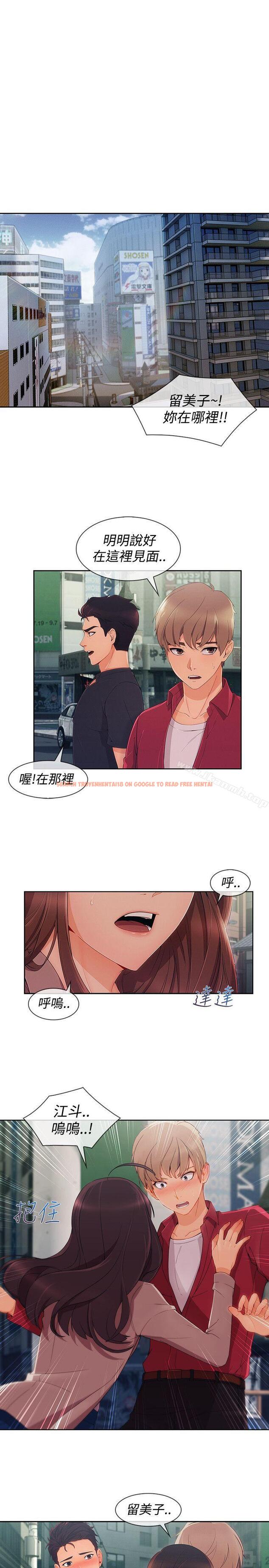 查看漫画淑女花苑 - 第16話 - tymanga.com中的342521图片
