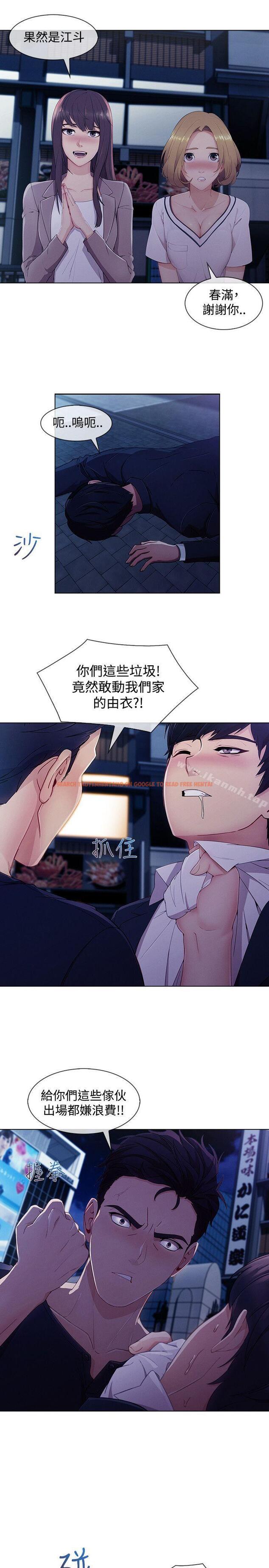 查看漫画淑女花苑 - 第17話 - sayhentaiz.net中的342826图片