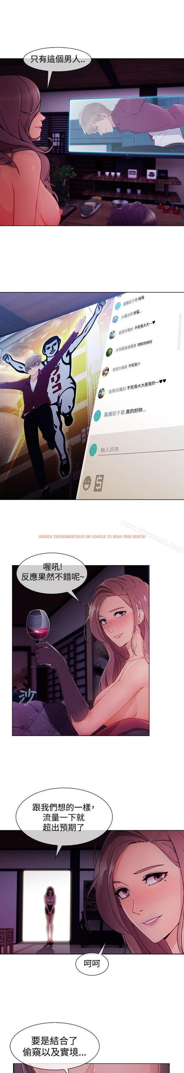 查看漫画淑女花苑 - 第17話 - sayhentaiz.net中的342925图片