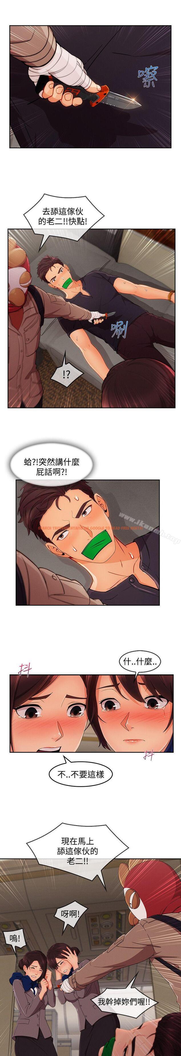 查看漫画淑女花苑 - 第18話 - sayhentaiz.net中的343134图片