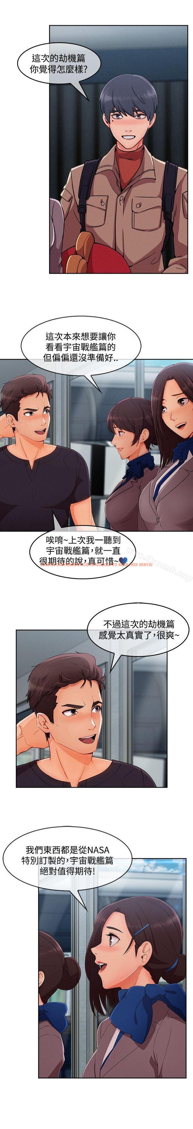 查看漫画淑女花苑 - 第18話 - sayhentaiz.net中的343263图片