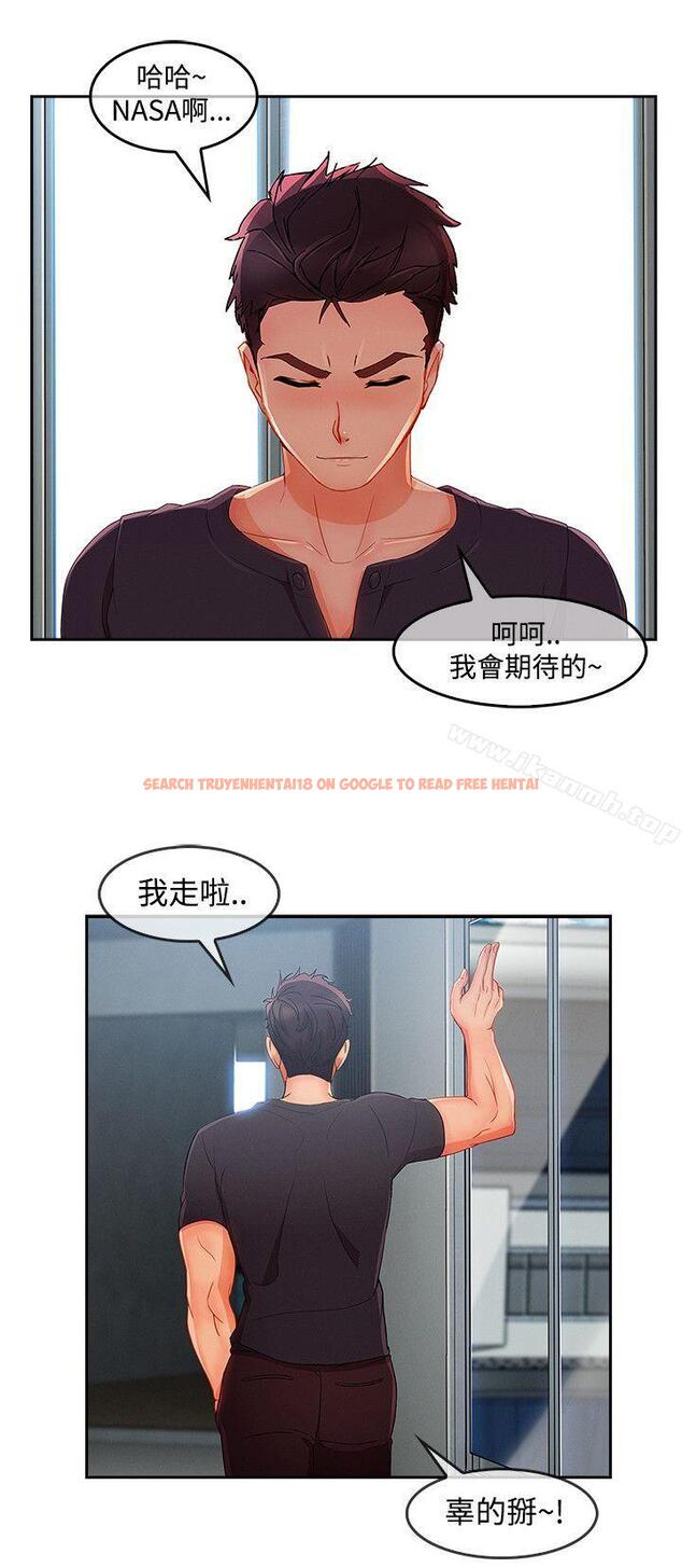 查看漫画淑女花苑 - 第18話 - sayhentaiz.net中的343273图片
