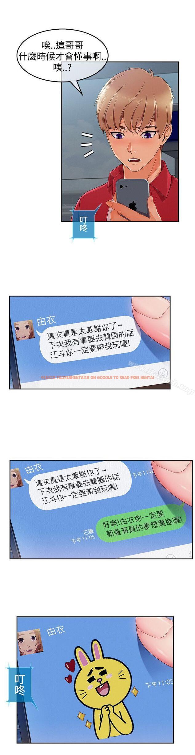 查看漫画淑女花苑 - 第18話 - sayhentaiz.net中的343294图片