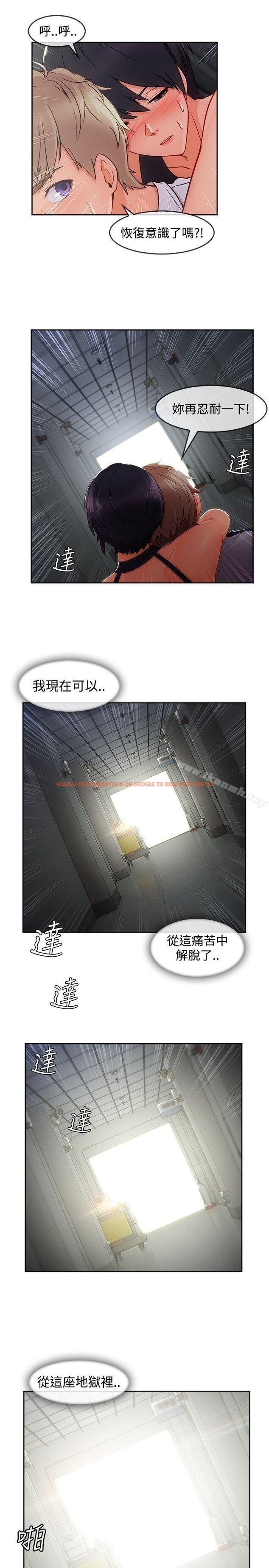 查看漫画淑女花苑 - 第19話 - tymanga.com中的343352图片
