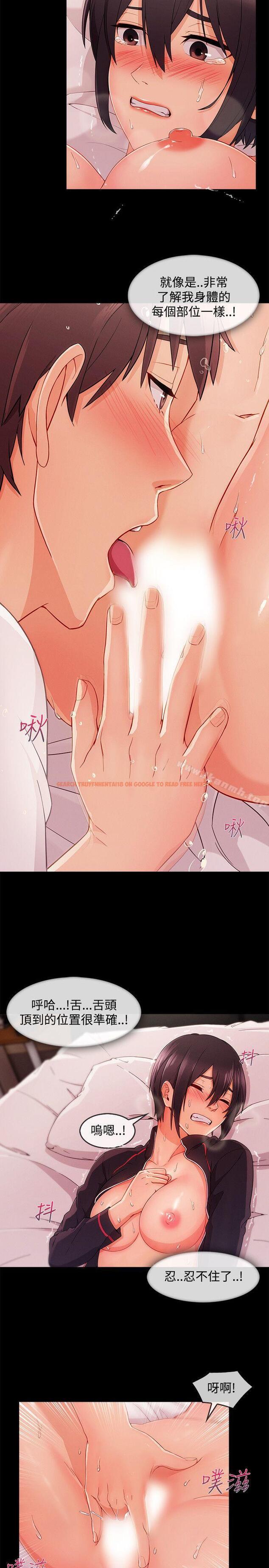 查看漫画淑女花苑 - 第19話 - tymanga.com中的343448图片