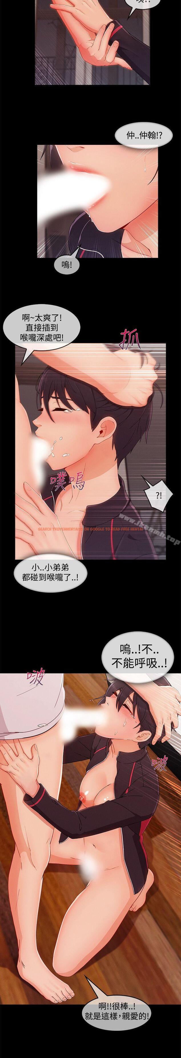 查看漫画淑女花苑 - 第19話 - tymanga.com中的343483图片