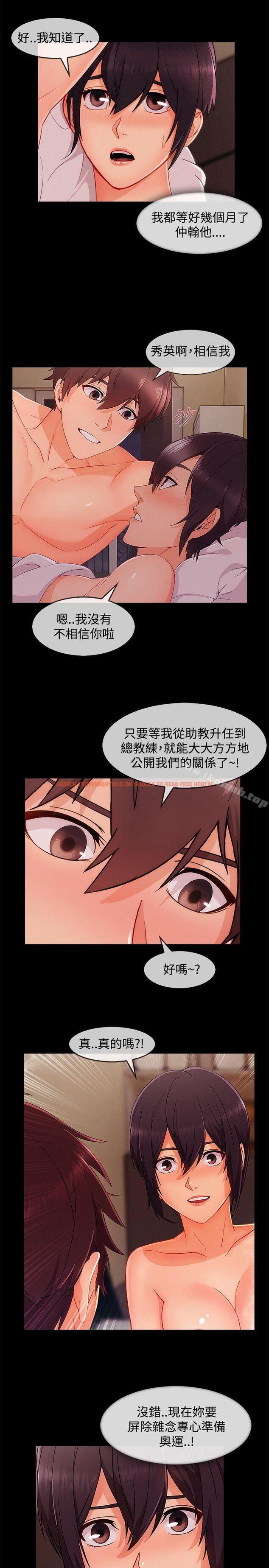 查看漫画淑女花苑 - 第19話 - tymanga.com中的343561图片