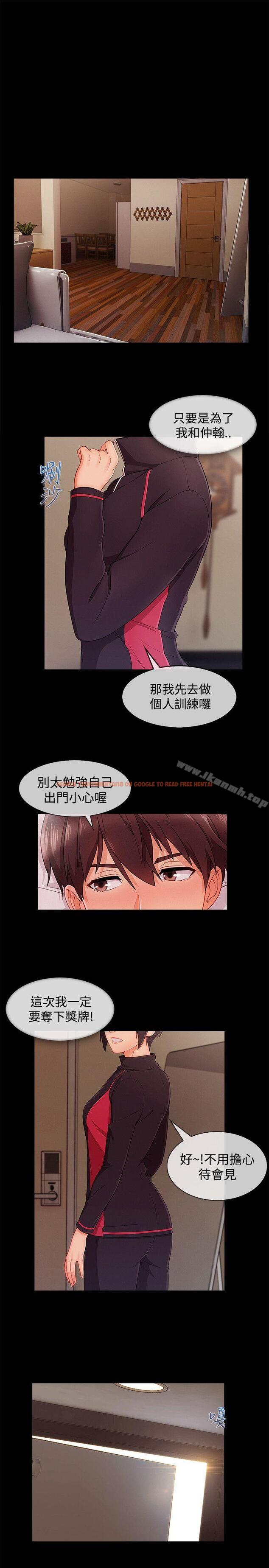 查看漫画淑女花苑 - 第19話 - tymanga.com中的343579图片