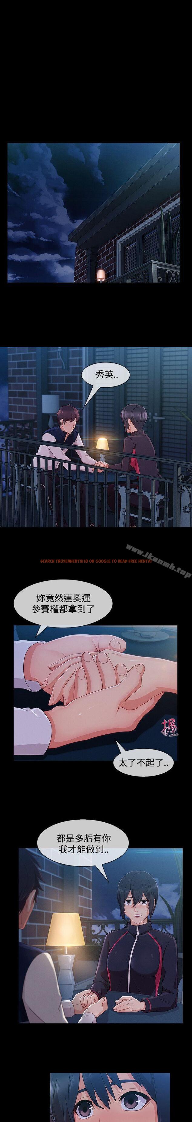 查看漫画淑女花苑 - 第20話 - tymanga.com中的343704图片