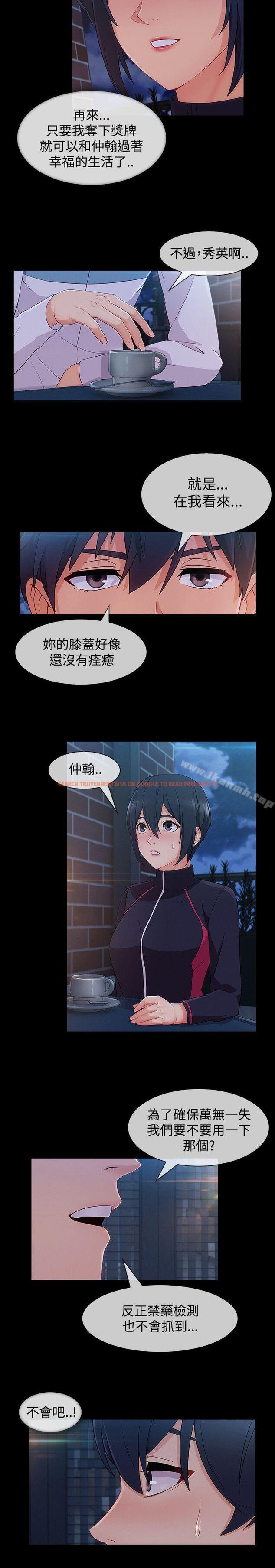 查看漫画淑女花苑 - 第20話 - tymanga.com中的343719图片