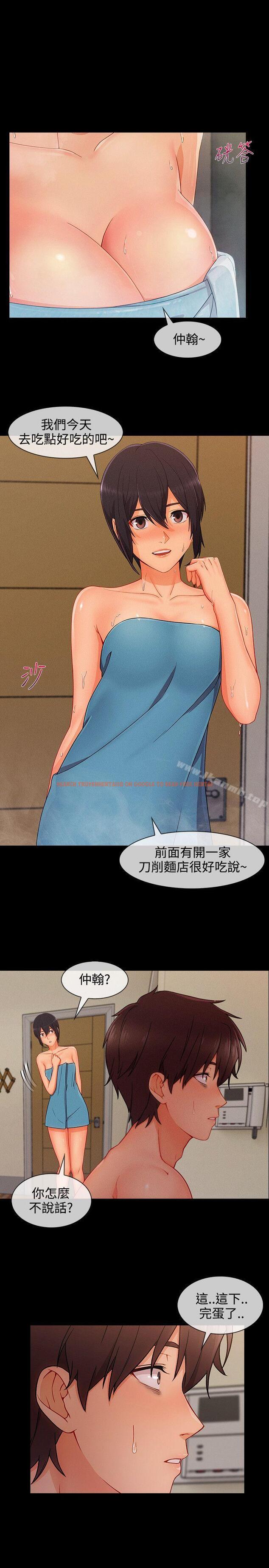 查看漫画淑女花苑 - 第21話 - tymanga.com中的343916图片