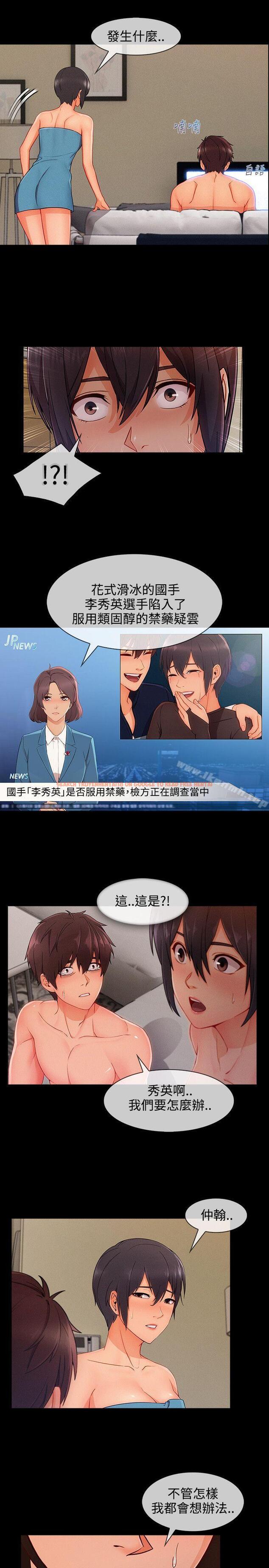 查看漫画淑女花苑 - 第21話 - tymanga.com中的343927图片
