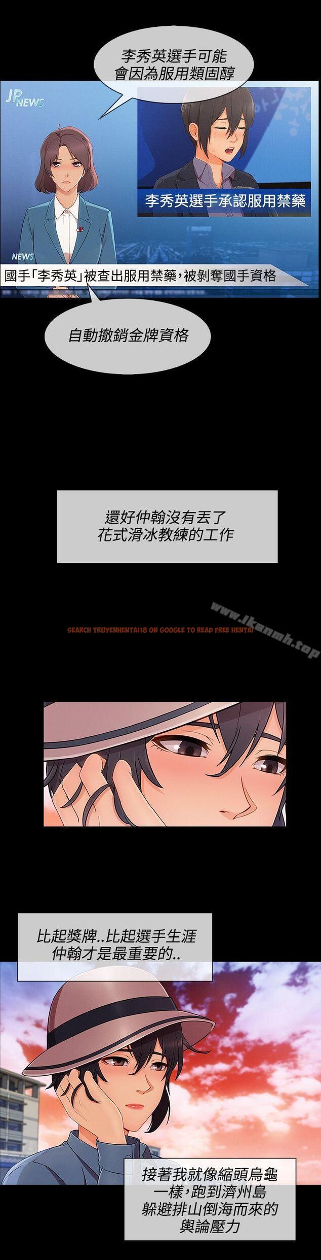 查看漫画淑女花苑 - 第21話 - tymanga.com中的343955图片