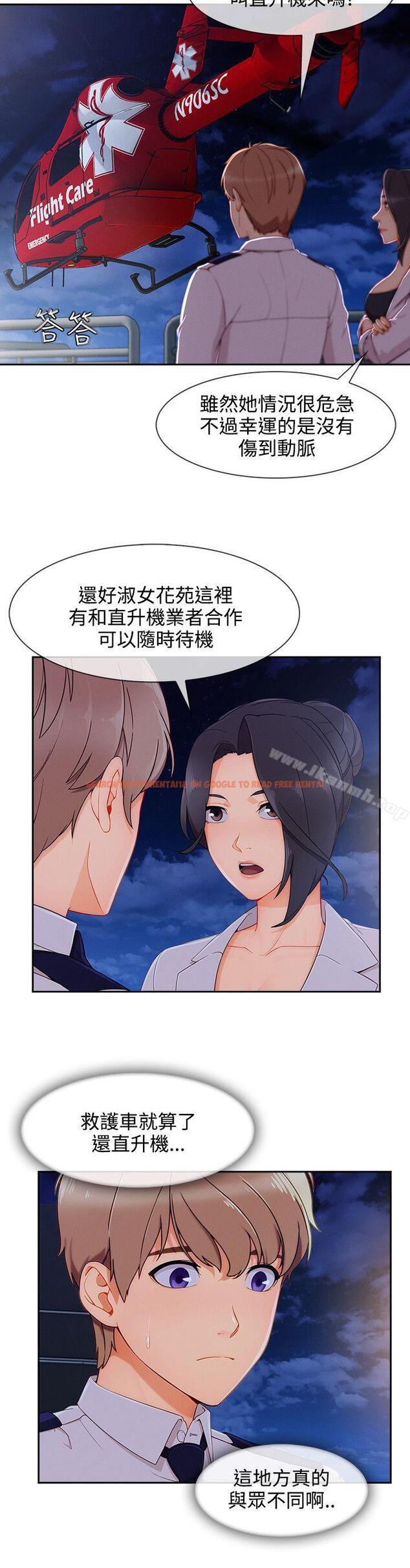 查看漫画淑女花苑 - 第22話 - tymanga.com中的344217图片
