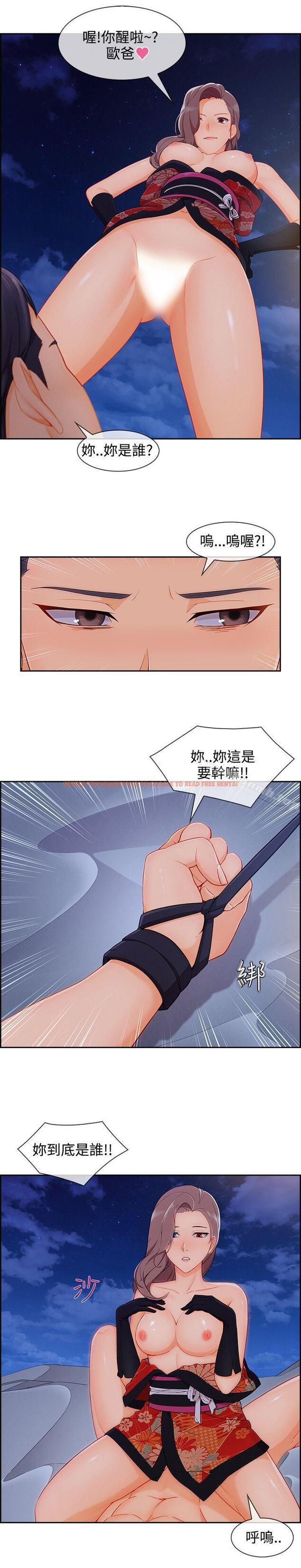查看漫画淑女花苑 - 第22話 - tymanga.com中的344311图片