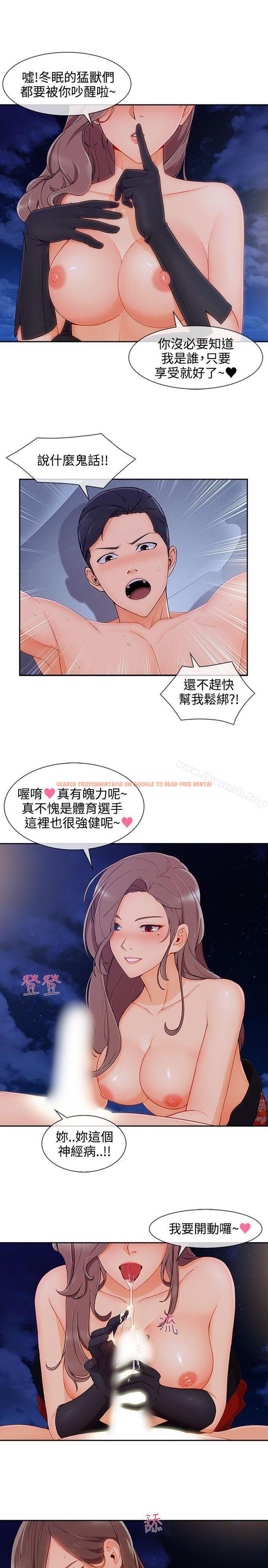 查看漫画淑女花苑 - 第22話 - tymanga.com中的344325图片