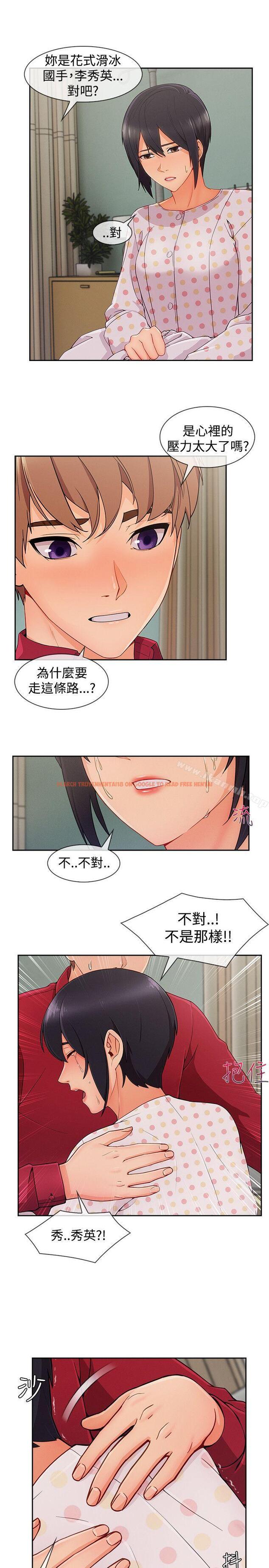 查看漫画淑女花苑 - 第23話 - tymanga.com中的344465图片