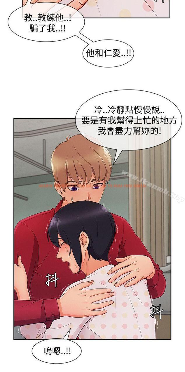 查看漫画淑女花苑 - 第23話 - tymanga.com中的344480图片