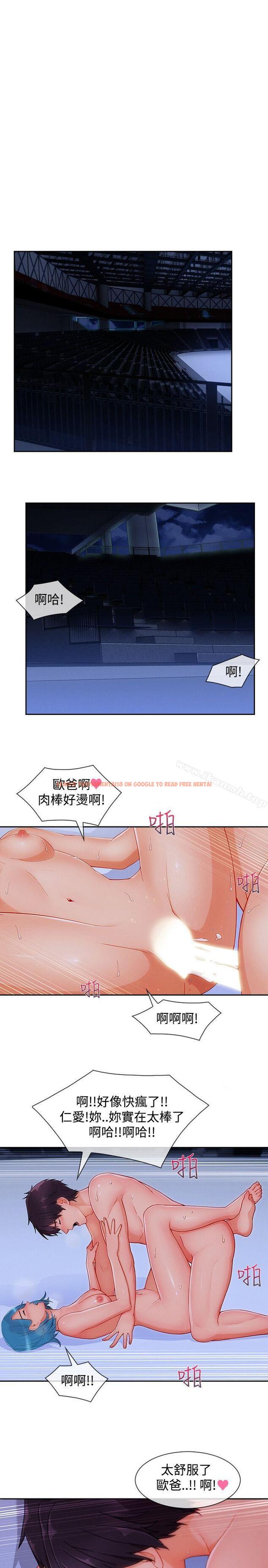 查看漫画淑女花苑 - 第23話 - tymanga.com中的344612图片
